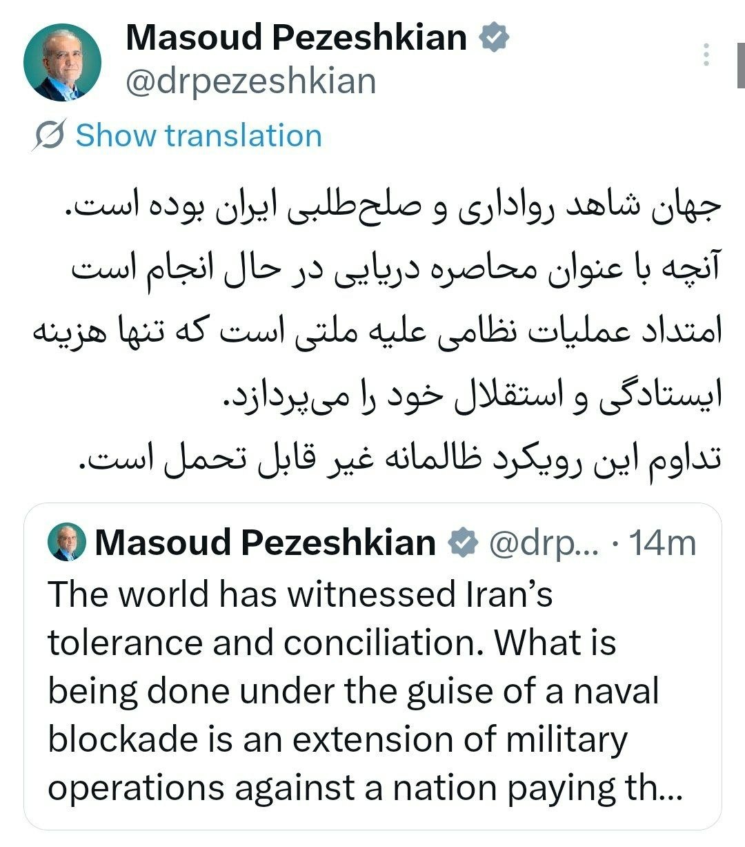 پیام پزشکیان