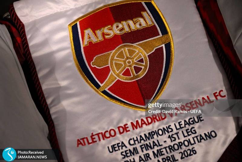 آرسنال اتلتیکومادرید آرسنال