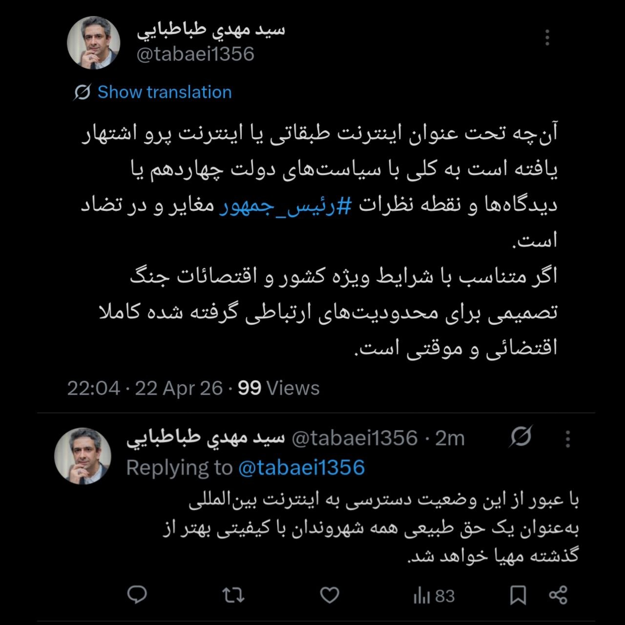 اینترنت پرو