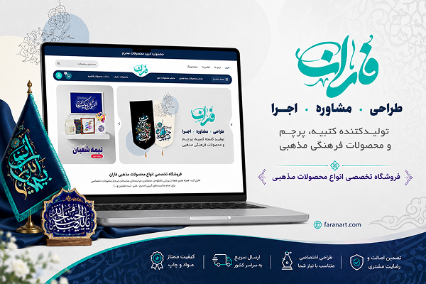 بهترین فروشگاه اینترنتی محصولات محرم (1)