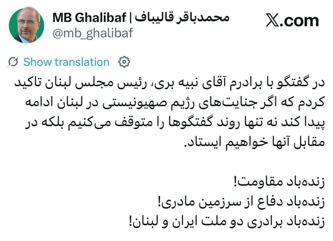 قالیباف