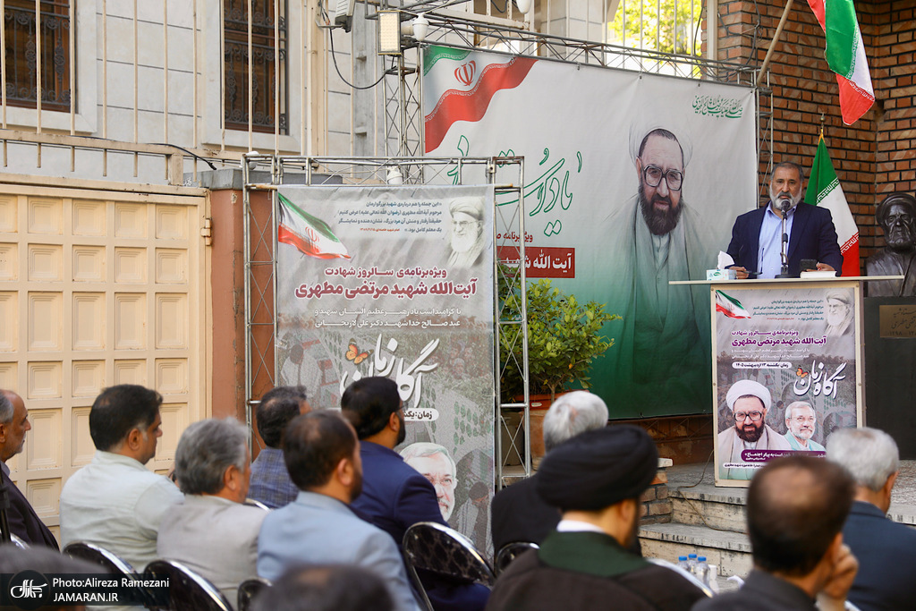 مراسم سالروز شهادت شهید مرتضى مطهرى
