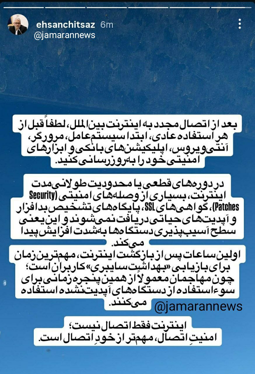 توصیه مهم به کاربران اینترنت