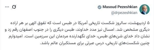 امیدوارم شکست‌های تاریخی، درس عبرتی برای مستکبران باشد