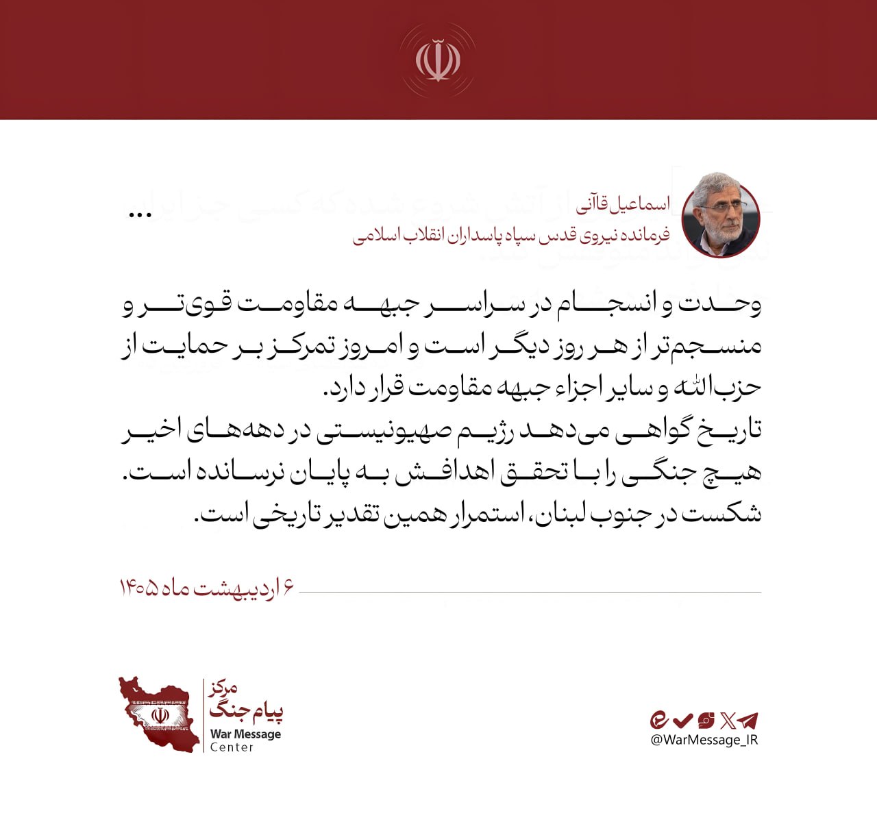 سردار قاآنی