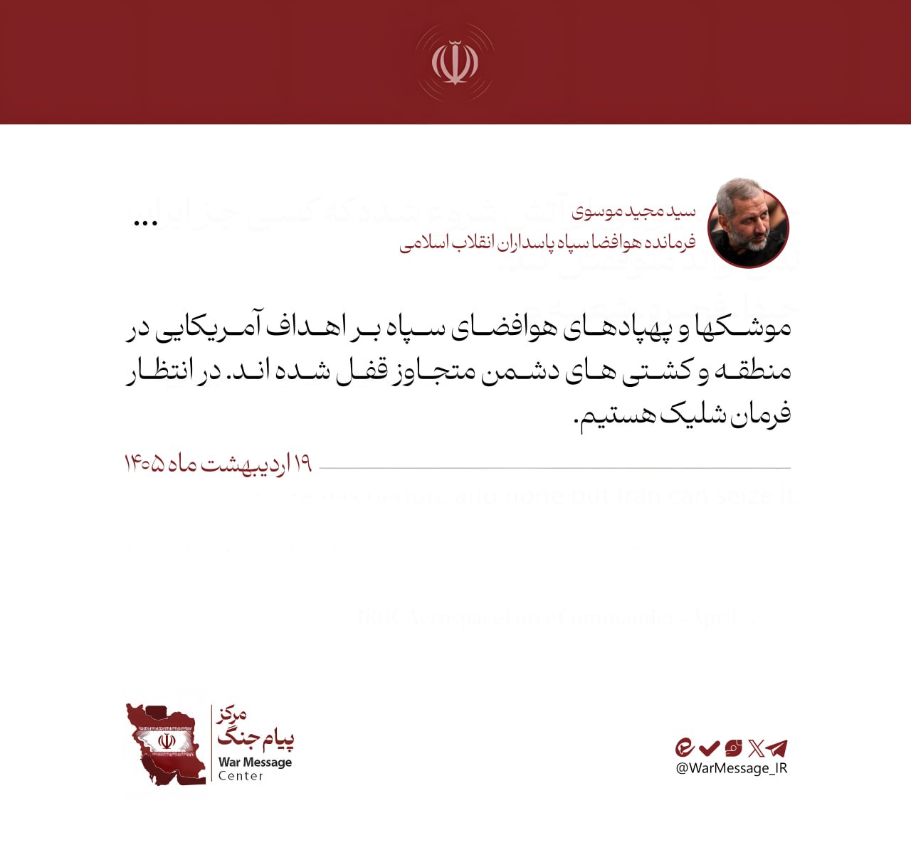 سردار موسوی