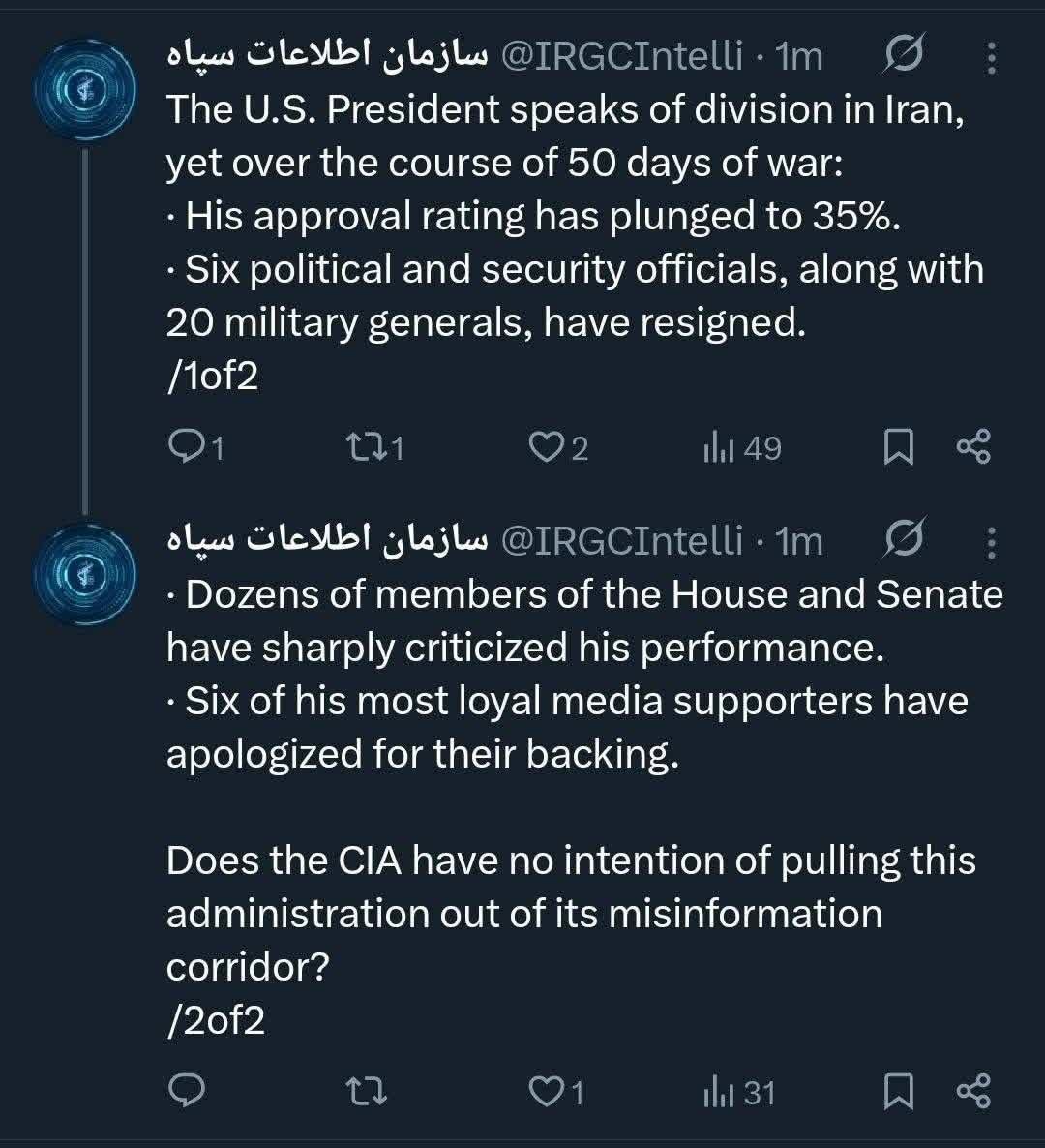 پیام جدید سازمان اطلاعات سپاه