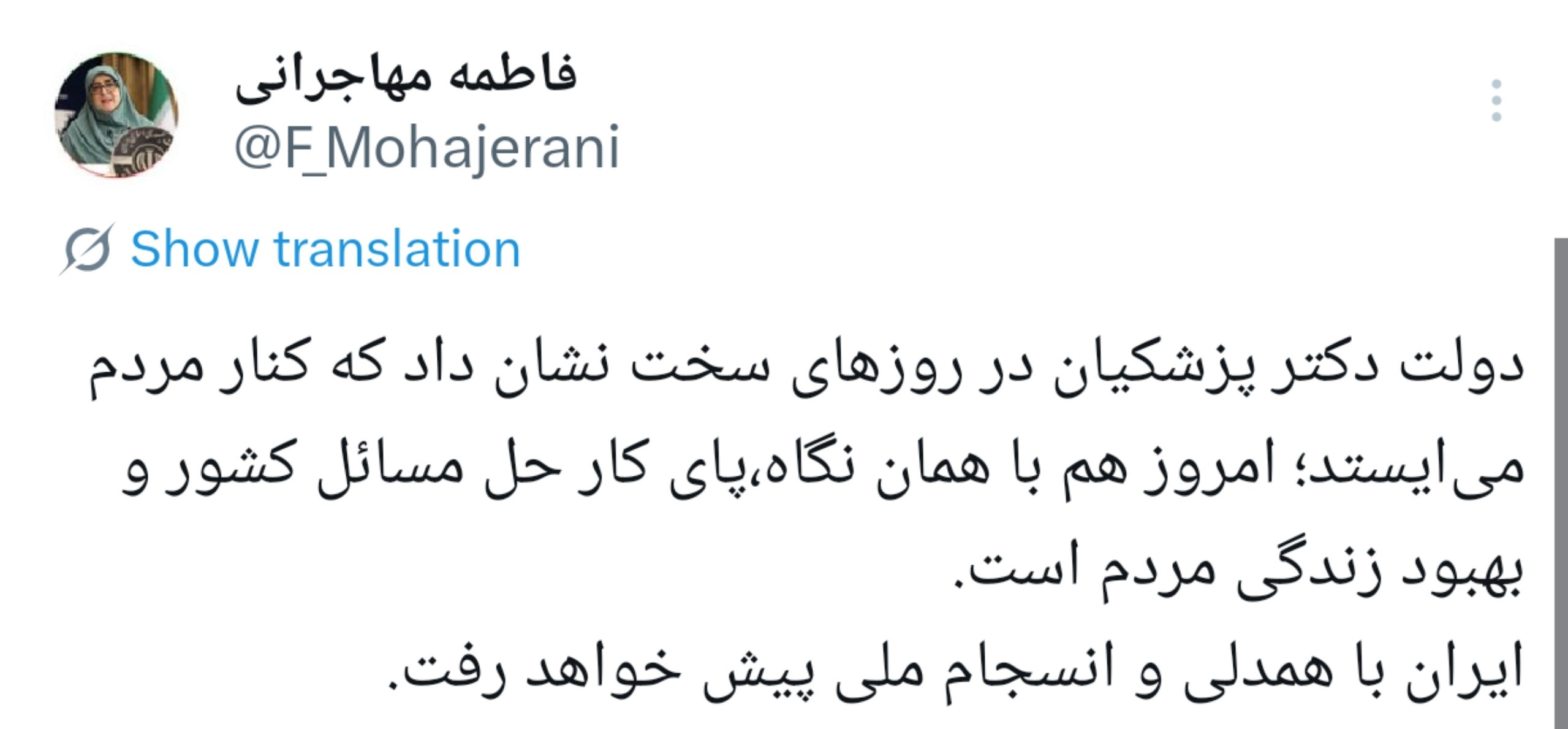 سخنگوی دولت