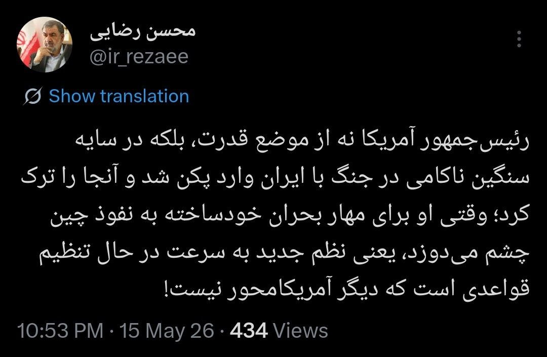 محسن رضایی