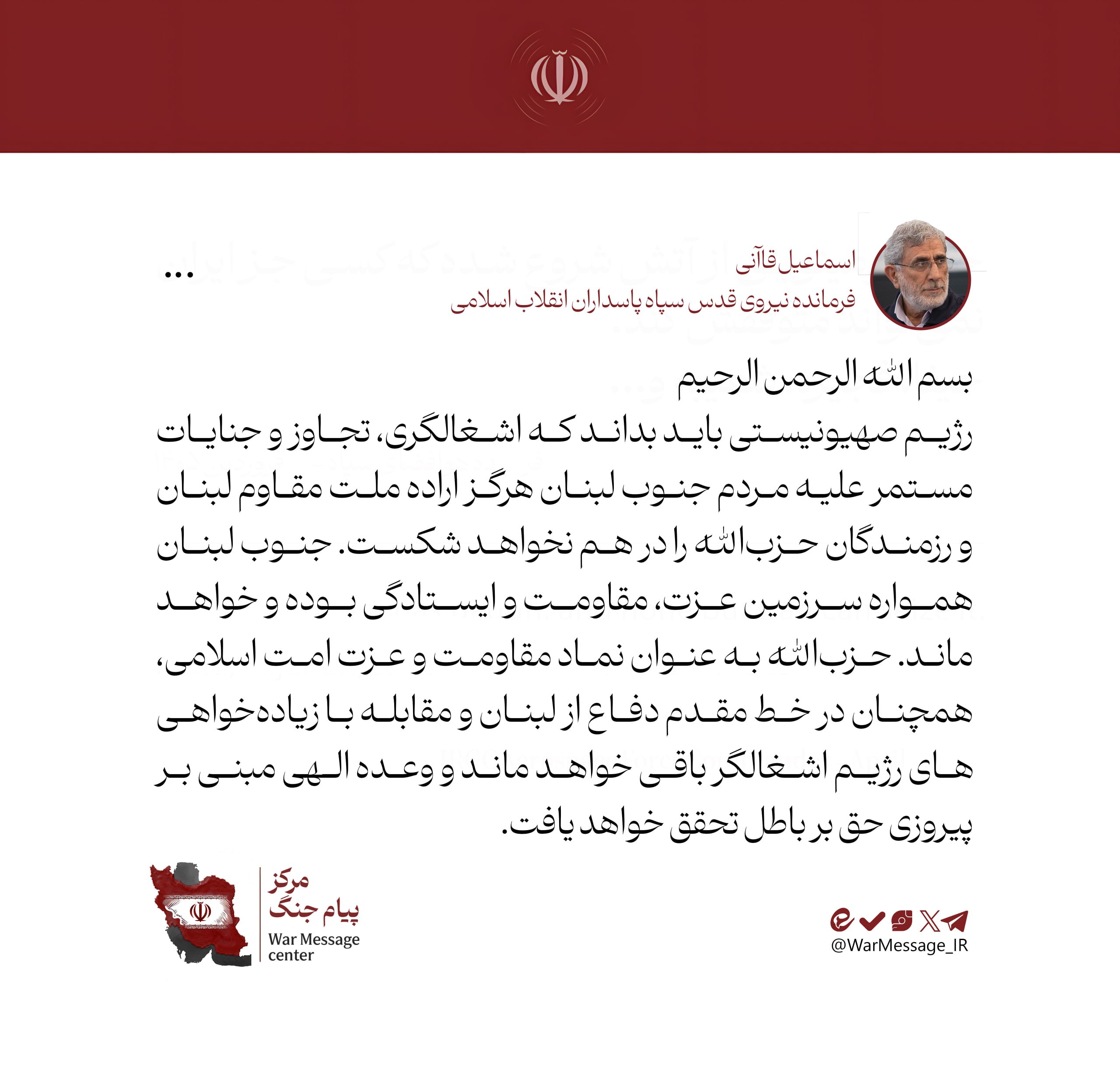 پیروزی نهایی از آن حزب‌الله است