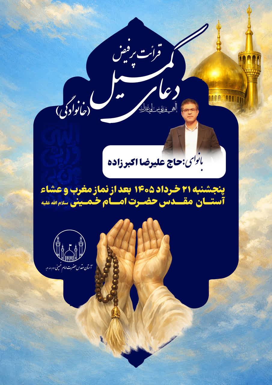 حرم امام