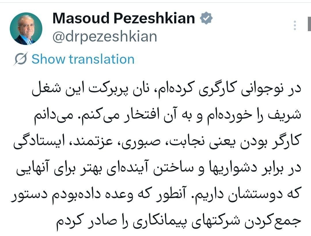 دستور جمع‌کردن شرکتهای پیمانکاری را صادر کردم