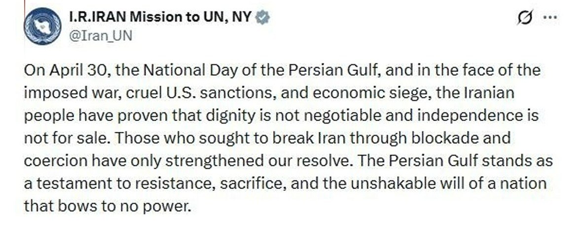 پیام نمایندگی ایران