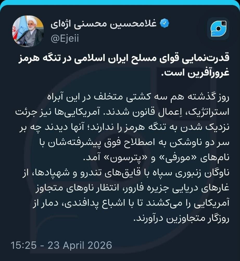 رئیس قوه قضائیه