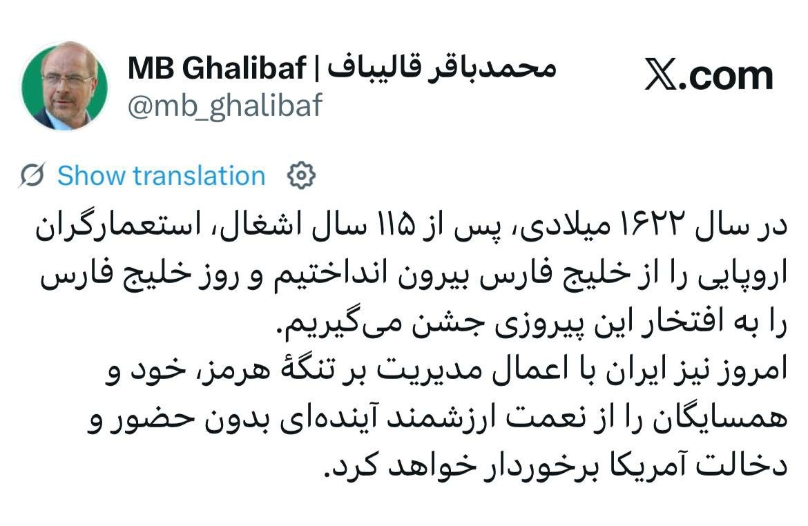 پیام قالیباف