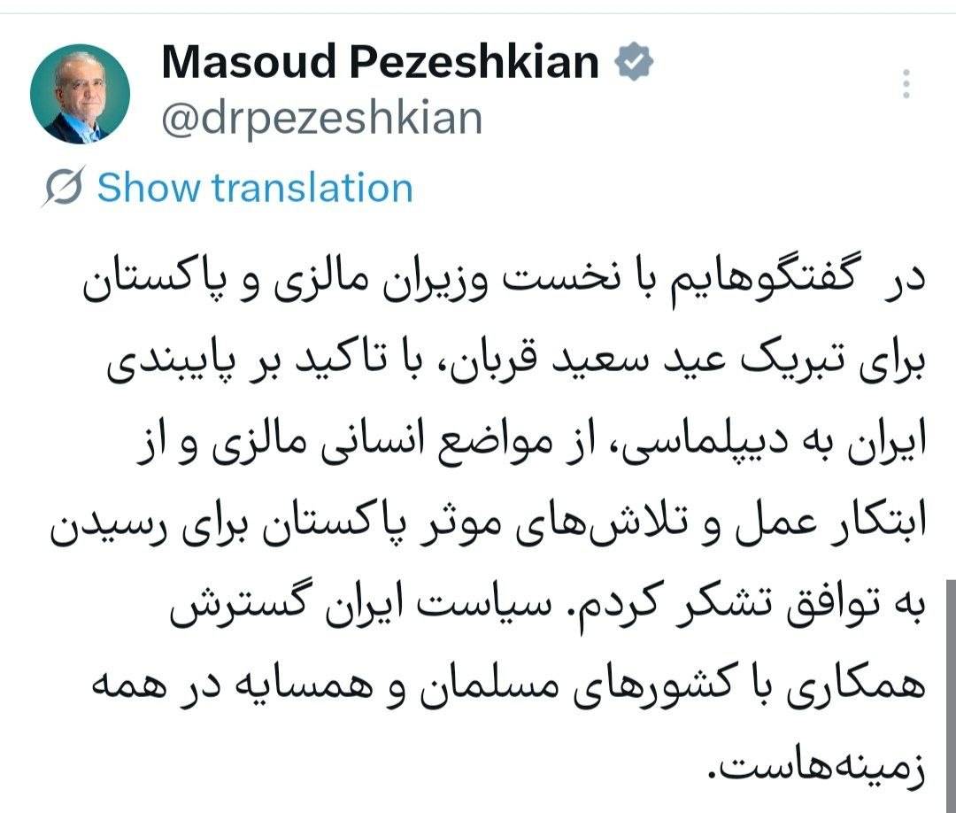 پیام پزشکیان