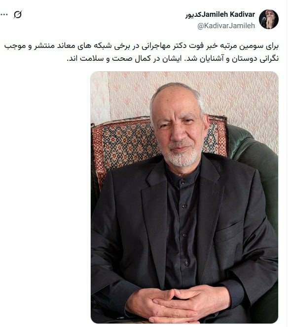 شایعه درگذشت عطاالله مهاجرانی تکذیب شد