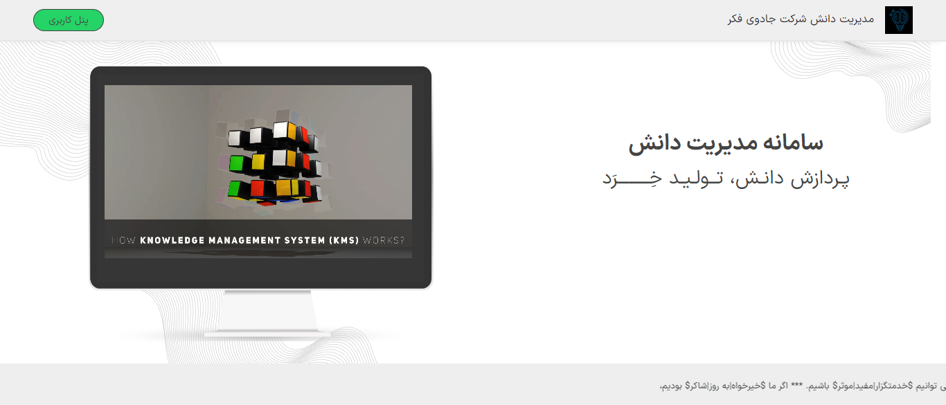 قدرت پنهان دانش چگونه از دانش خود برای رسیدن به اهداف استفاده کنید (2)