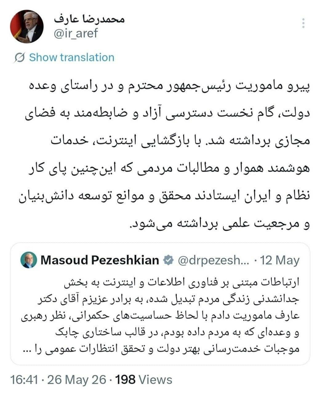 پیام عارف