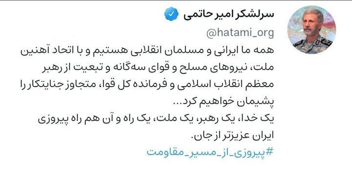 فرمانده کل ارتش