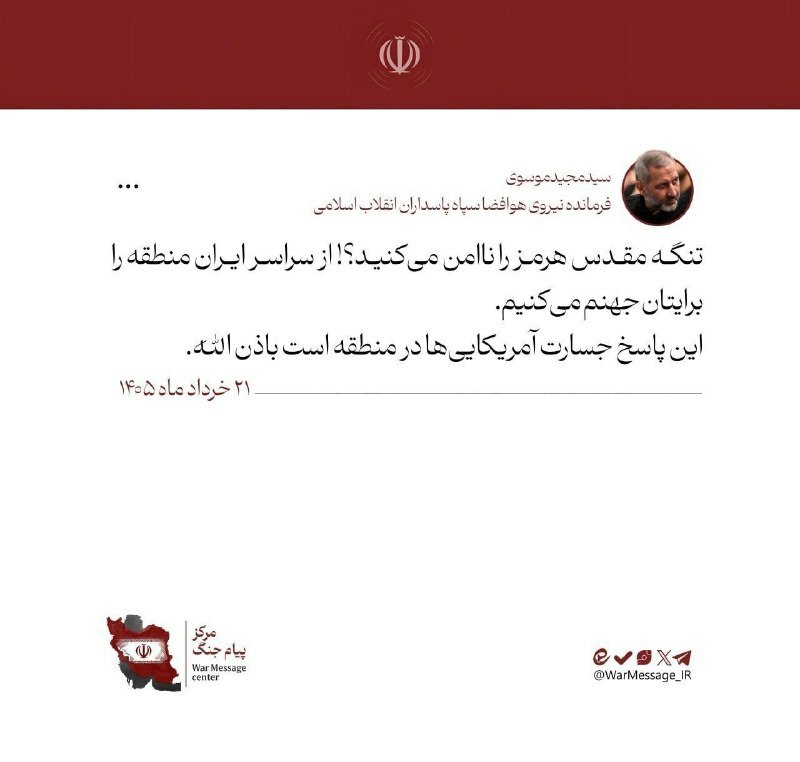 سردار موسوی