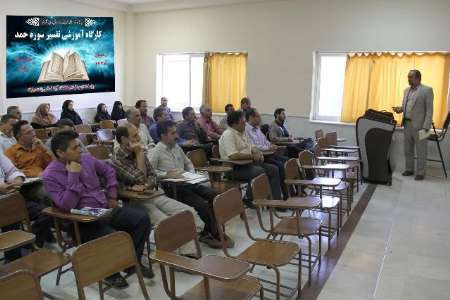 ششمین دوره قرآنی'رمضان، بهار قرآن'در دانشگاه مبارکه برگزار شد