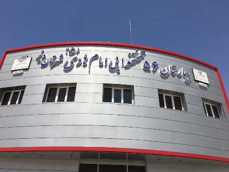 درمانگاه تخصصی بیمارستان 56 تخت خوابی دیر بوشهر راه اندازی شد