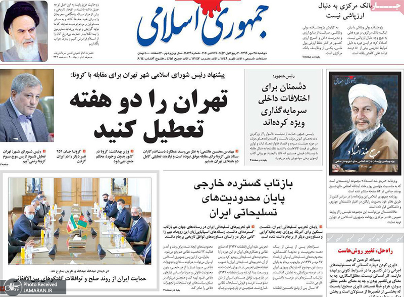 گزیده روزنامه های 28 مهر 1399