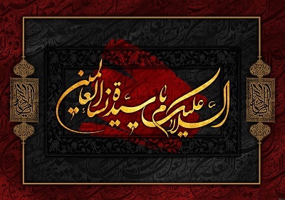 Hadrat Fatima (PBUH)