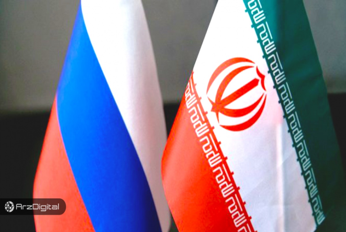 روسیه در توسعه ارز دیجیتال برای دور زدن تحریم‌های آمریکا به ایران کمک می‌کند !