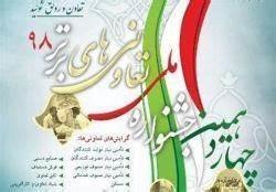 ثبت نام ۳۲۶ تعاونی در چهاردهمین جشنواره تعاونی های برتر استان مرکزی