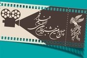 پوستر جشنواره چهل‌و‌دومین جشنواره فیلم فجر رونمایی شد
