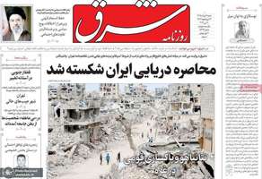 گزیده روزنامه های 9 خر‌داد 1405