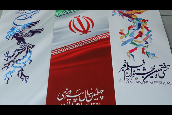 جشنواره فیلم فجر در گلستان پایان یافت