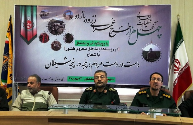 عملیات اجرایی1550 طرح زود بازده بسیج در اصفهان آغاز شد