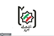 نامه حزب اعتماد ملی به پزشکیان درباره مسائل کشور: آقای رئیس جمهور! امروز جامعه ایران بیش از هر زمان دیگر به امید نیاز دارد/ برخی مشکلات پیش از جنگ همچنان ادامه دارد/ پس از فتح غرورآفرین مردم انتظار دارند نشانه‌های روشنی از گشایش در زندگی خود مشاهده کنند