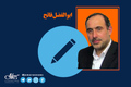 اقتصاد پاشنه آشیل کشور است / سیاست خارجی جای تزریق شکاف‌های داخلی نیست