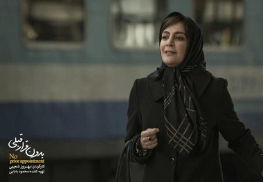 «بدون قرار قبلی» به جشنواره ایتالیایی می‌رود
