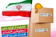 فرماندار چرداول: خرید کالای ایرانی ابزار مهم تحقق اقتصاد مقاومتی است
