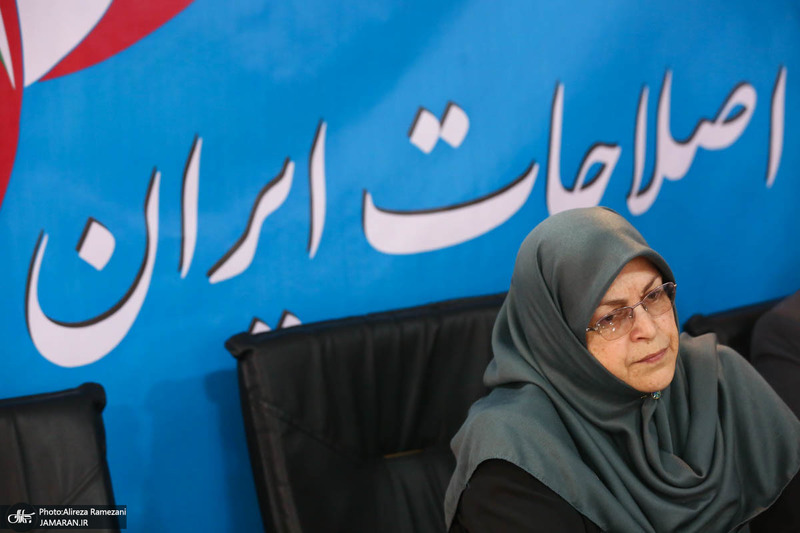 نشست خبری جبهه اصلاحات ایران