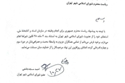مسجدجامعی از شورای شهر استعفا داد