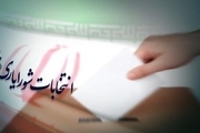 انتخابات شورایاری تهران لغو شد