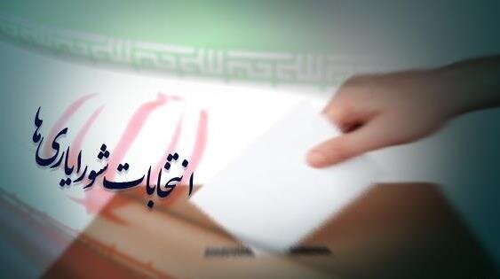 انتخابات شورایاری تهران لغو شد