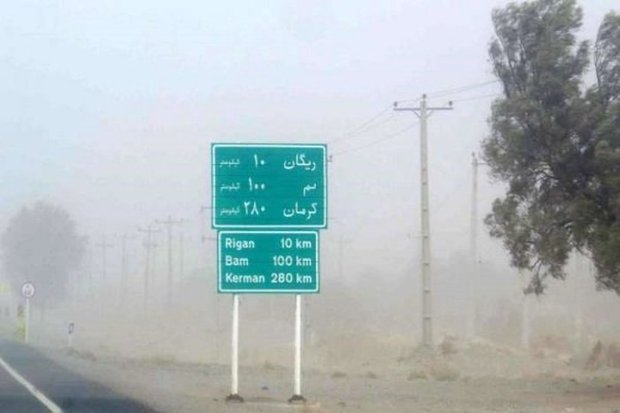 23 روستای ریگان در محاصره گرد و غبار قرار دارد