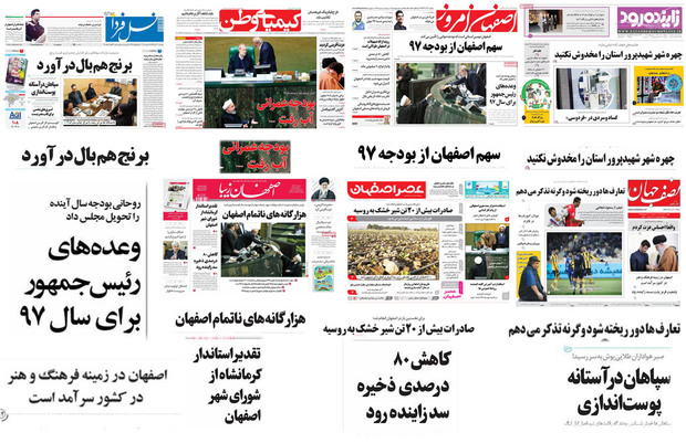 صفحه اول روزنامه های امروز استان اصفهان - دوشنبه 20 آذر