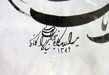 آثار نیم قرن اخیر یدالله کابلی به نمایش گذاشته می شود