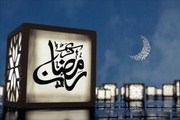 تدارک برنامه‌های تبلیغی فرهنگی ماه رمضان در فضای مجازی