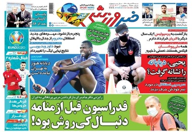 روزنامه‌های ورزشی 29 خرداد 1400
