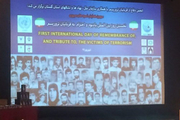 پیام دبیر کل سازمان ملل به یادبود قربانیان تروریسم در گرگان