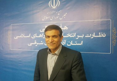 تایید صلاحیت 98.7 درصد داوطلبان در هیأت‌های نظارت آذربایجان‌شرقی